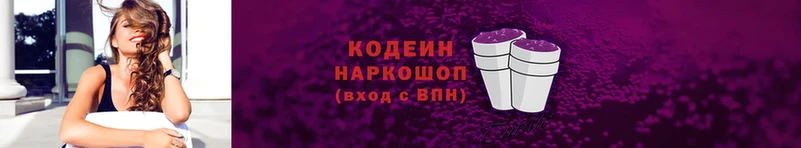 Кодеиновый сироп Lean напиток Lean (лин)  закладки  Дюртюли 